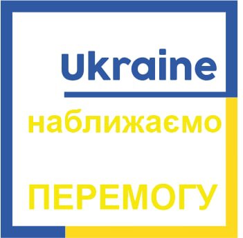 Допомога армії